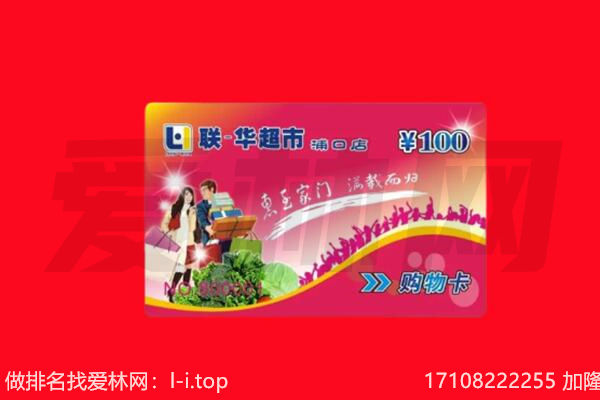 惠州惠阳区购物卡回收.jpg
